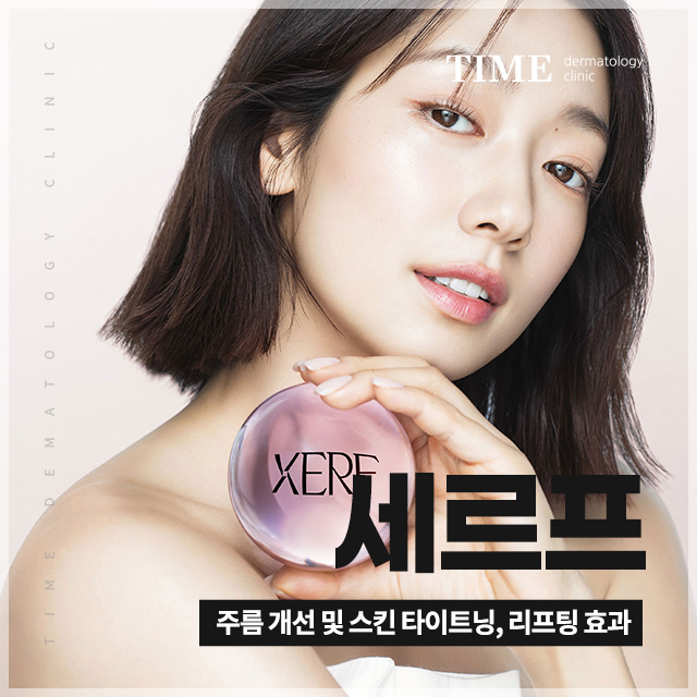 세르프