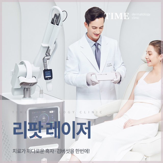 리팟 